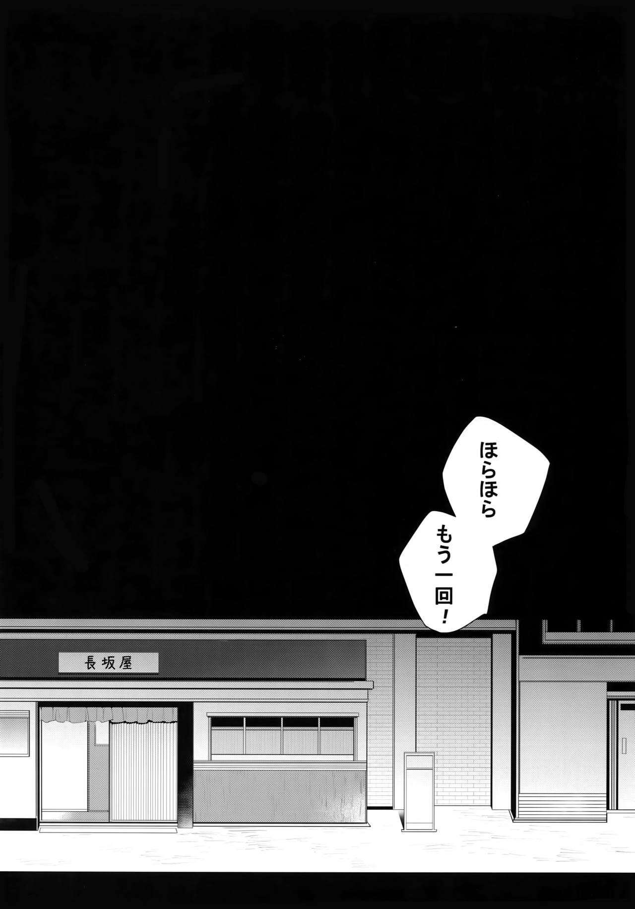 Shinjin Kyoushi to Yopparai Kareshi no Yoru page 4 full