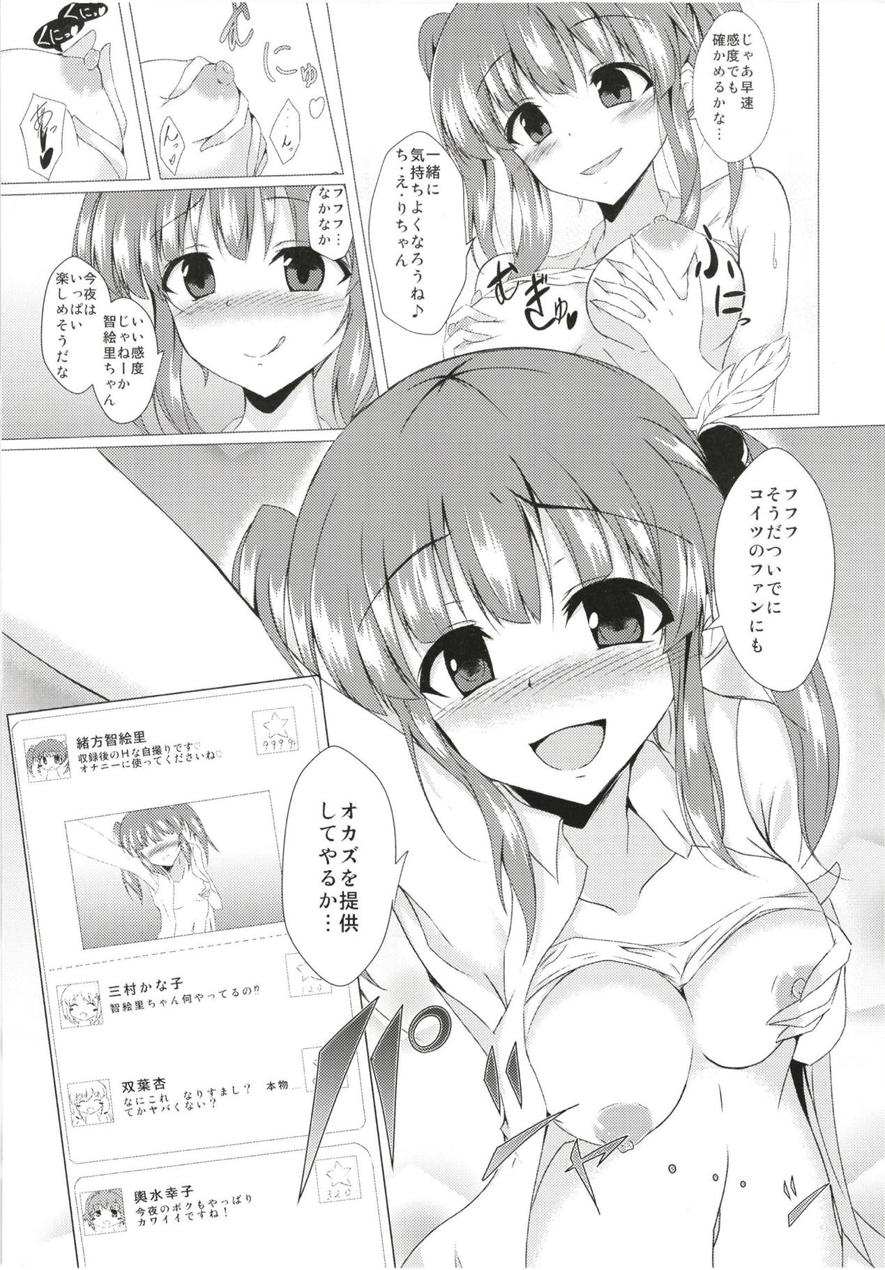 Chieri-chan ni Hyoui Shite H Suru Hon page 4 full