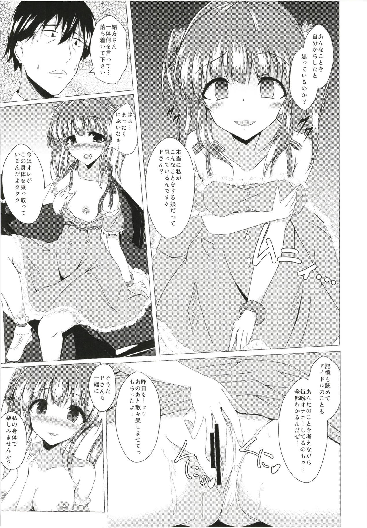 Chieri-chan ni Hyoui Shite H Suru Hon page 6 full