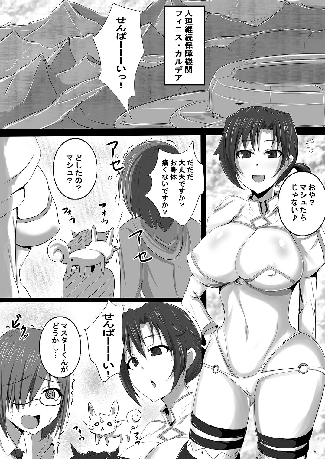 Totsuzen Shota ni Natta Master ni Inran Boudica ga Mama ni Natte Seikyouiku page 2 full