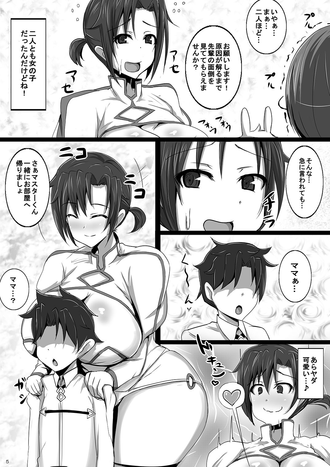 Totsuzen Shota ni Natta Master ni Inran Boudica ga Mama ni Natte Seikyouiku page 4 full