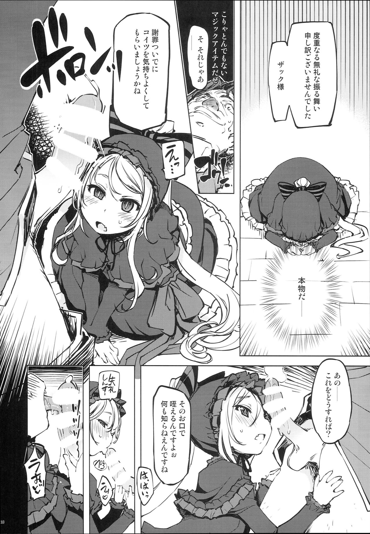 Datenniku page 10 full