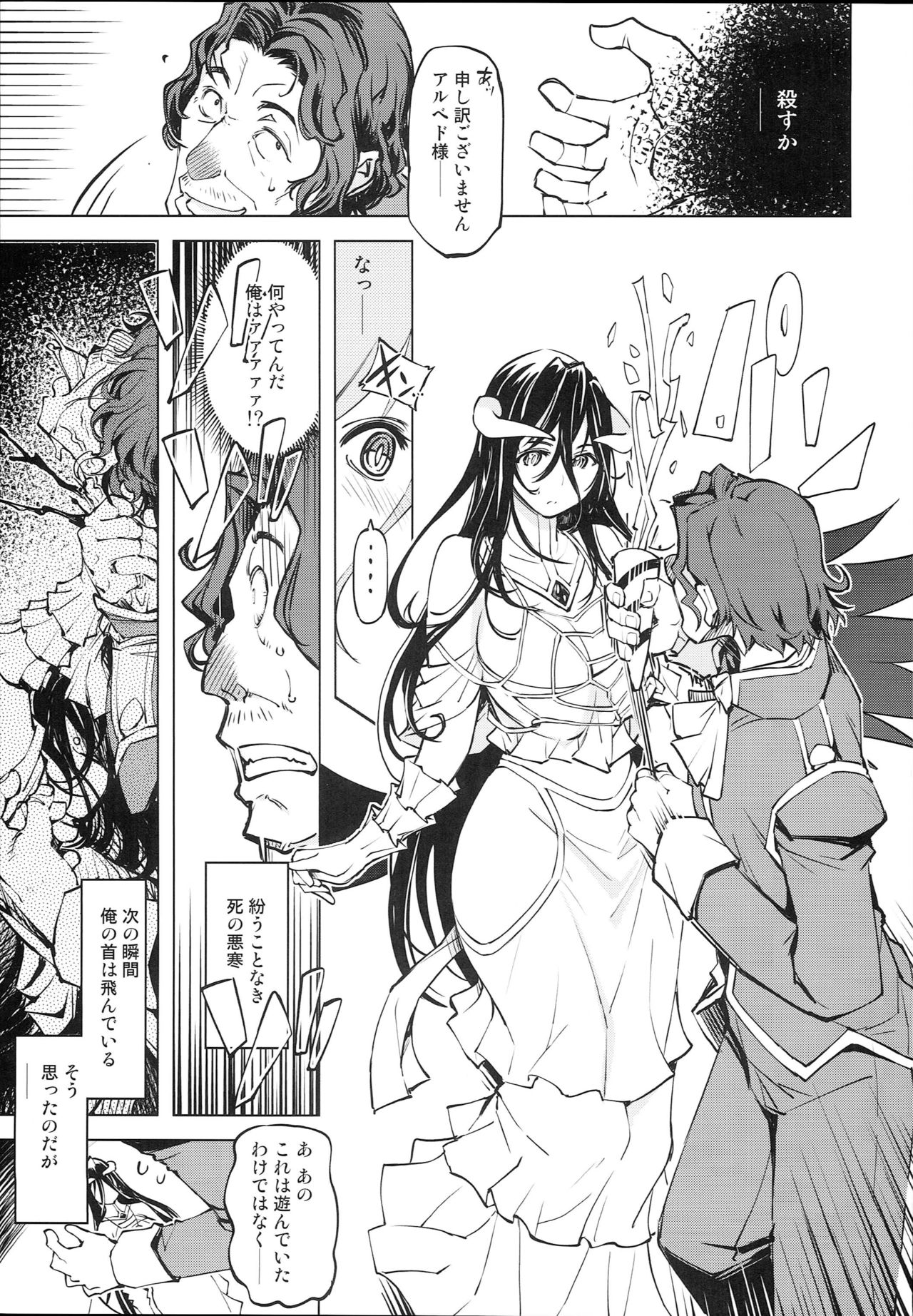 Datenniku page 7 full