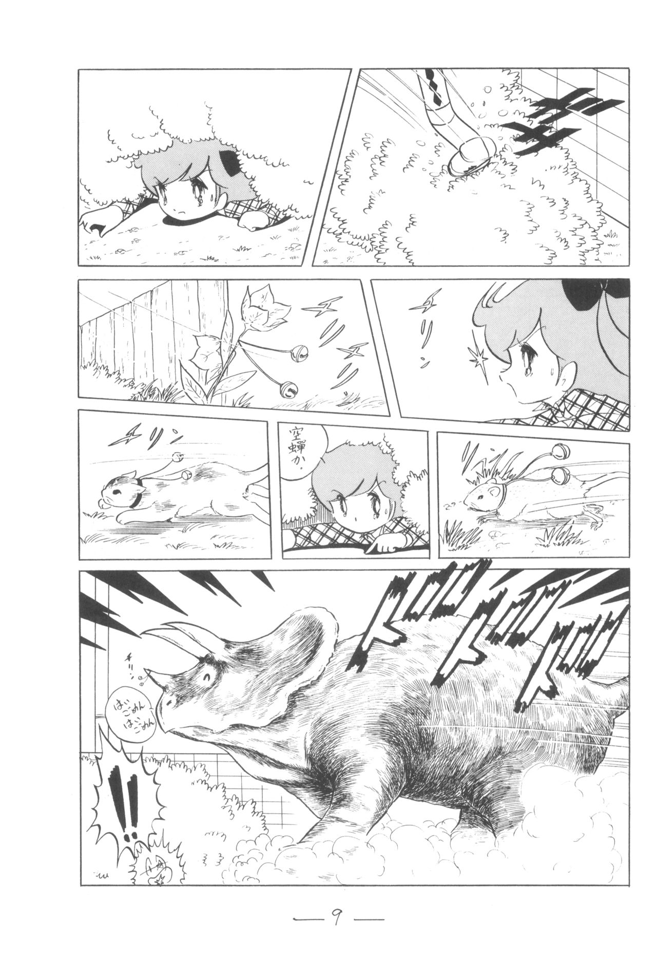 Cybele Vol. 5 page 10 full