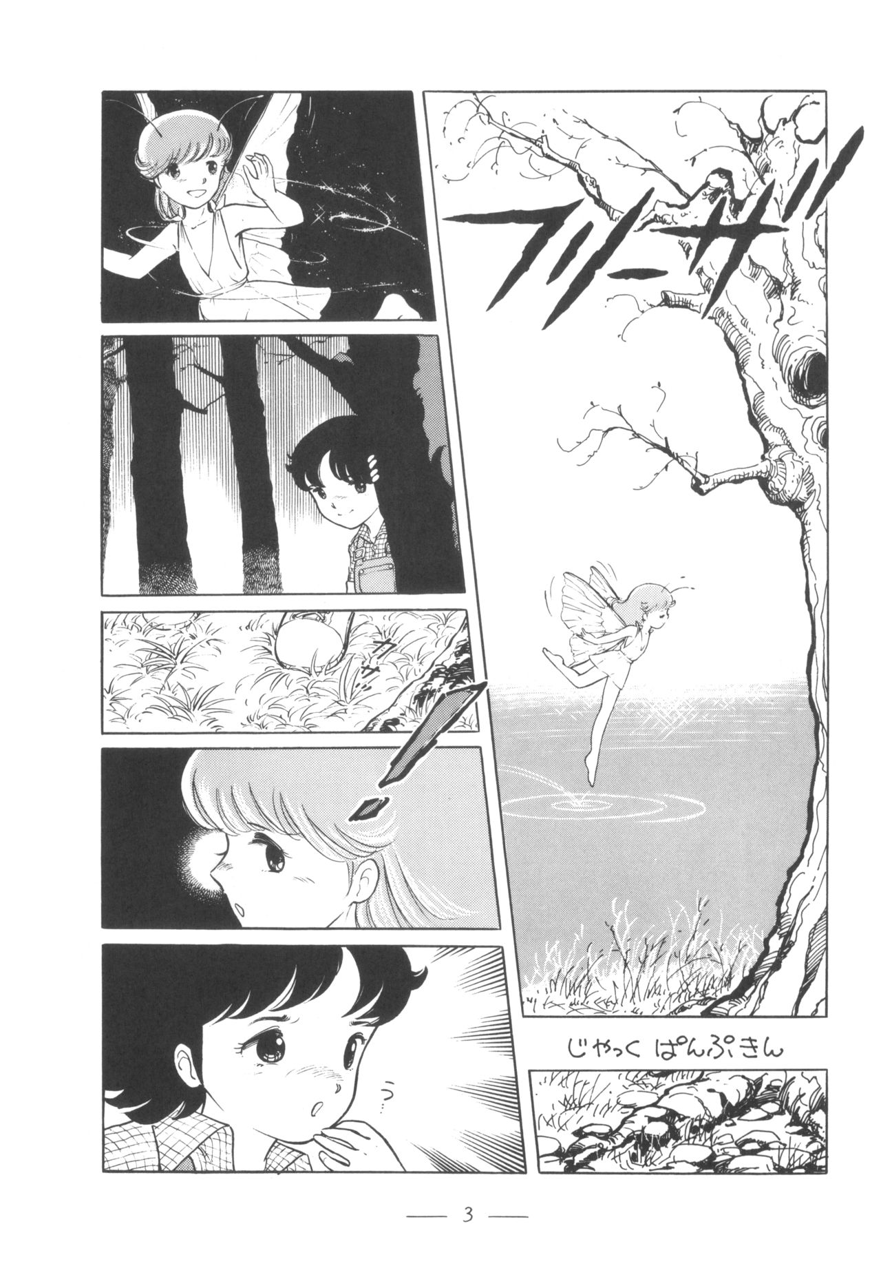 Cybele Vol. 5 page 4 full