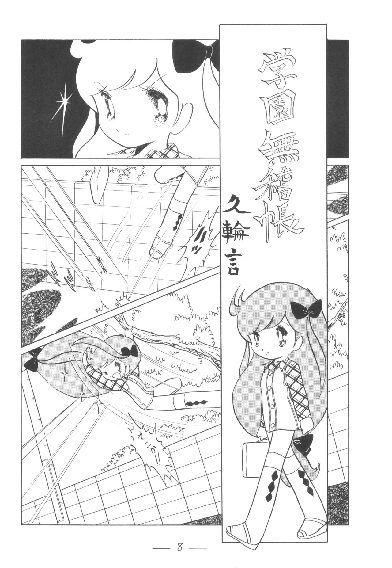 Cybele Vol. 5 page 9 full