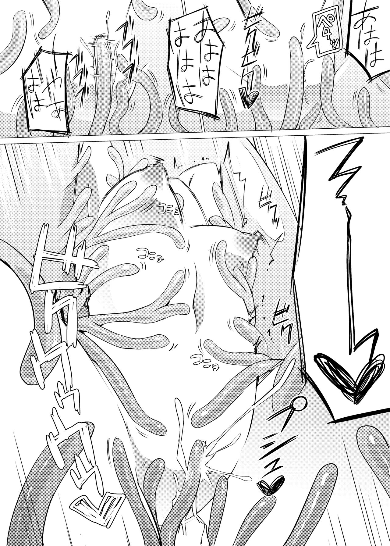 Zokubutsu  Trainee page 8 full