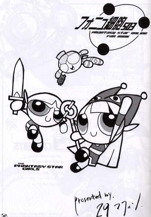 Fonyu Saibou 503 page 3 full