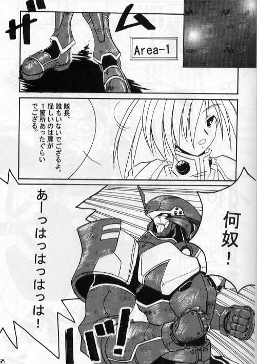 Fonyu Saibou 503 page 7 full