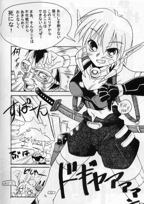 Fonyu Saibou 503 page 8 full