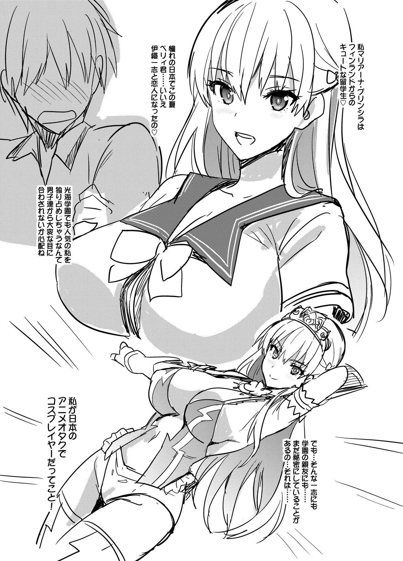 Maritama Renshuuchou page 2 full