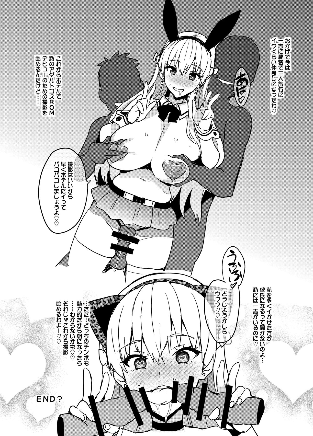 Maritama Renshuuchou page 5 full