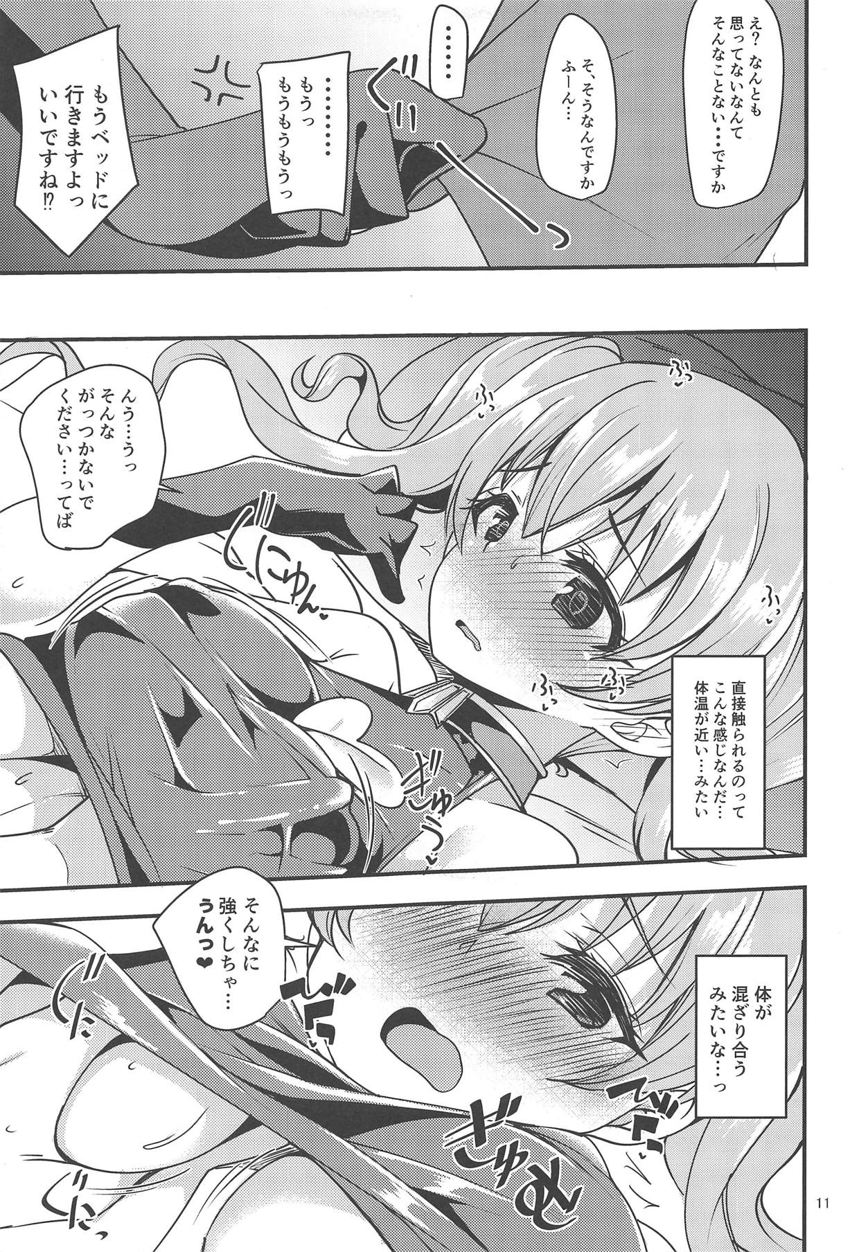 Tsumugi Make Heroine Move!! page 10 full