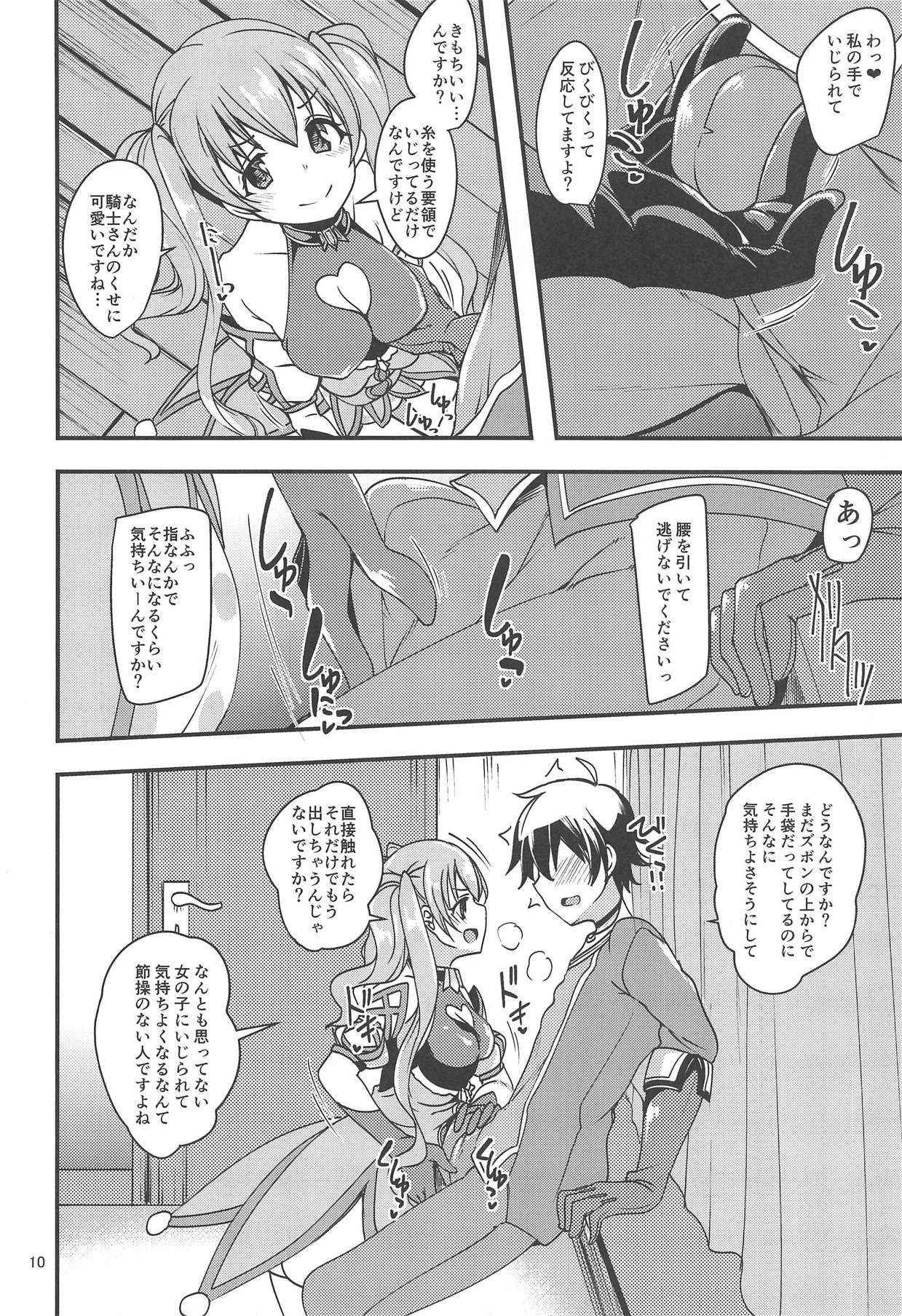 Tsumugi Make Heroine Move!! page 9 full