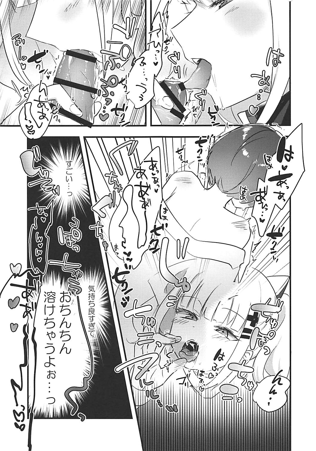 Luna-chan to Yume no Naka de page 8 full