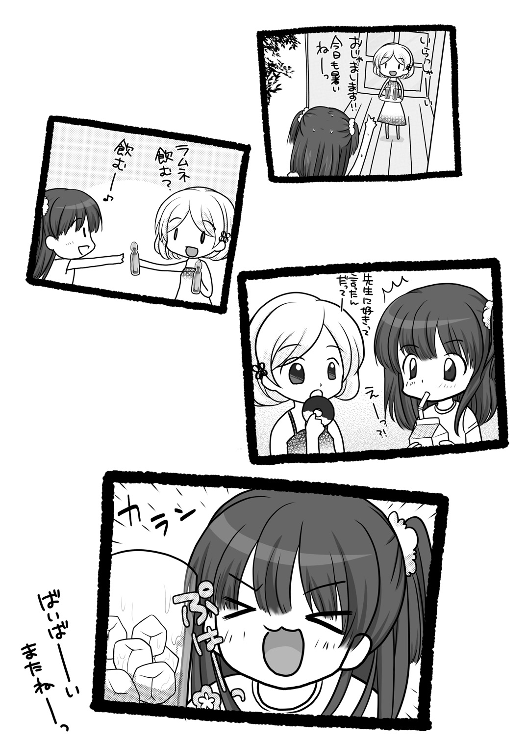 Maigo no Mori no Kusuguribana page 4 full