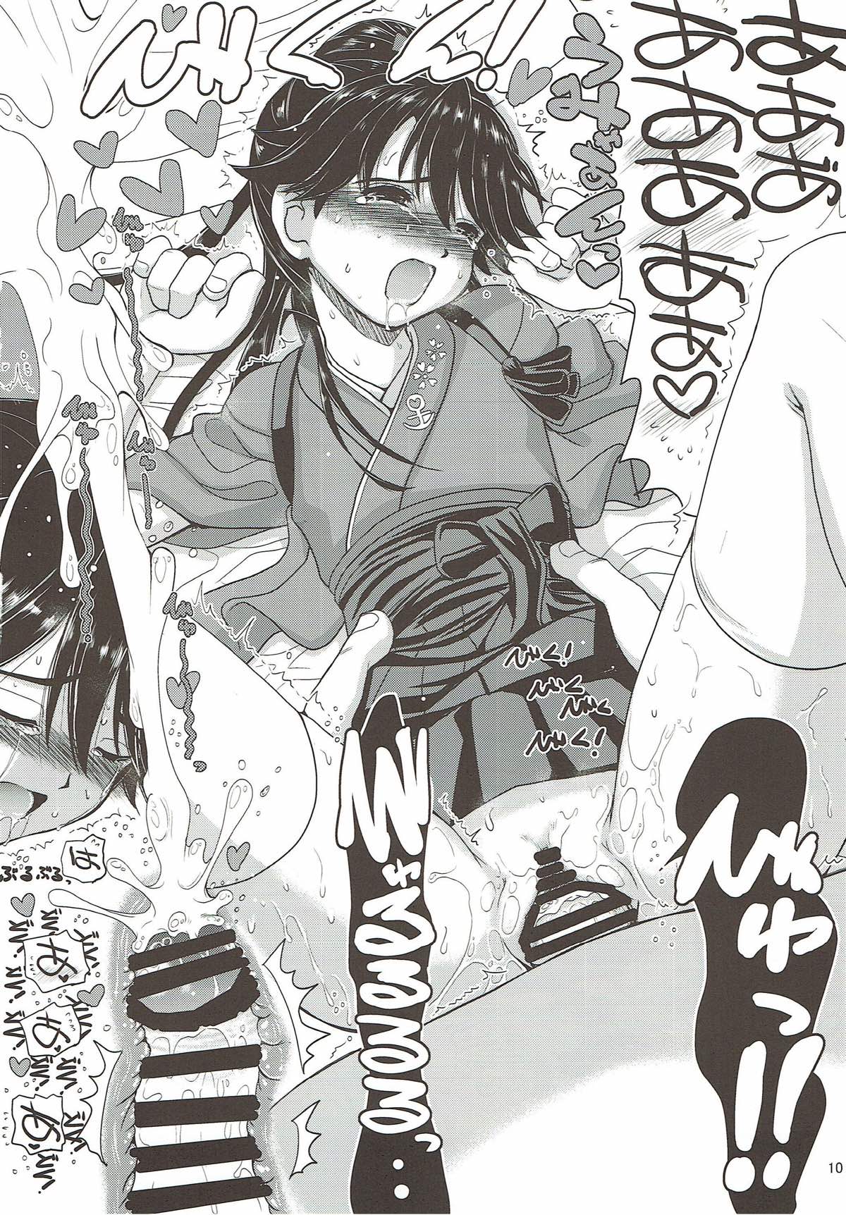 Houshou-san ga Durun Durun ni Yotte Shimattanode page 9 full