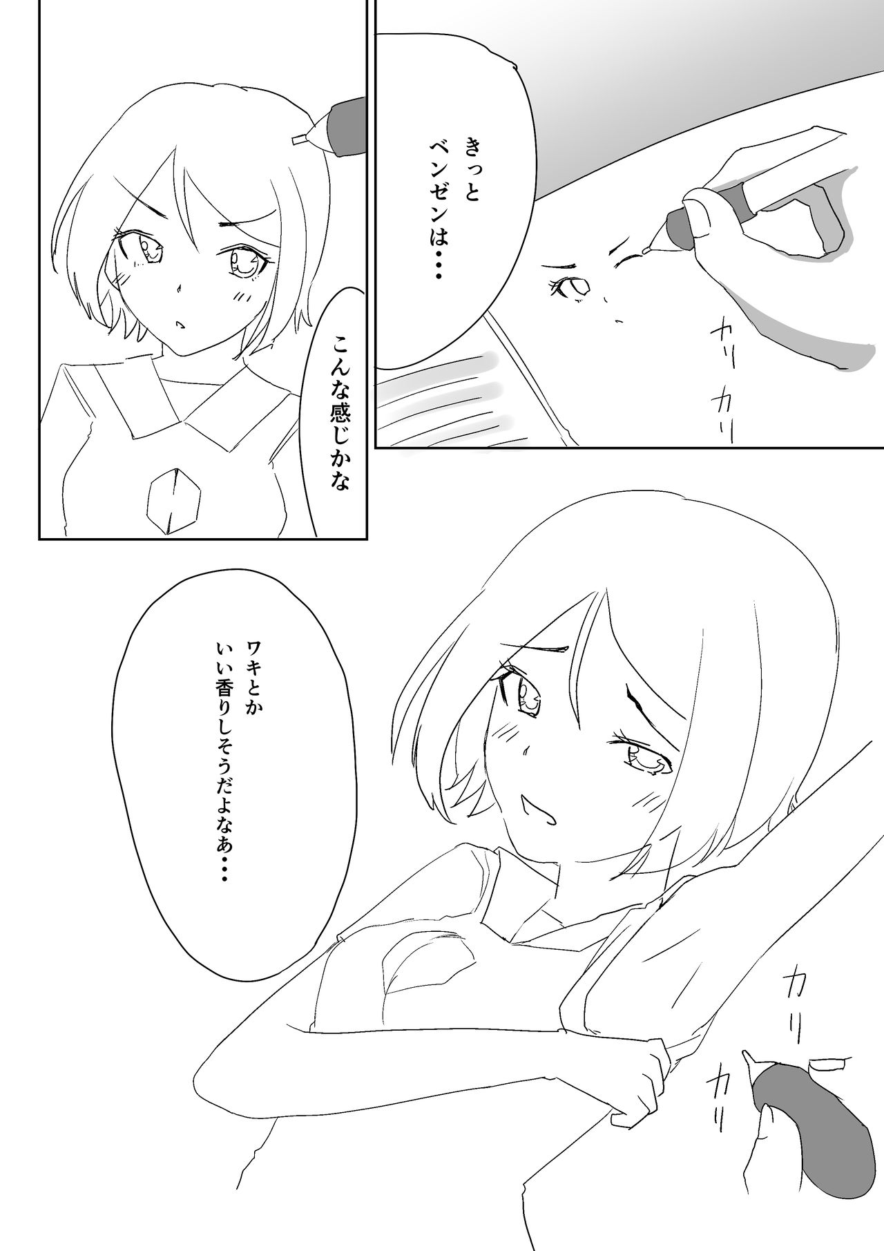 Oshiete! Benzene-chan page 3 full