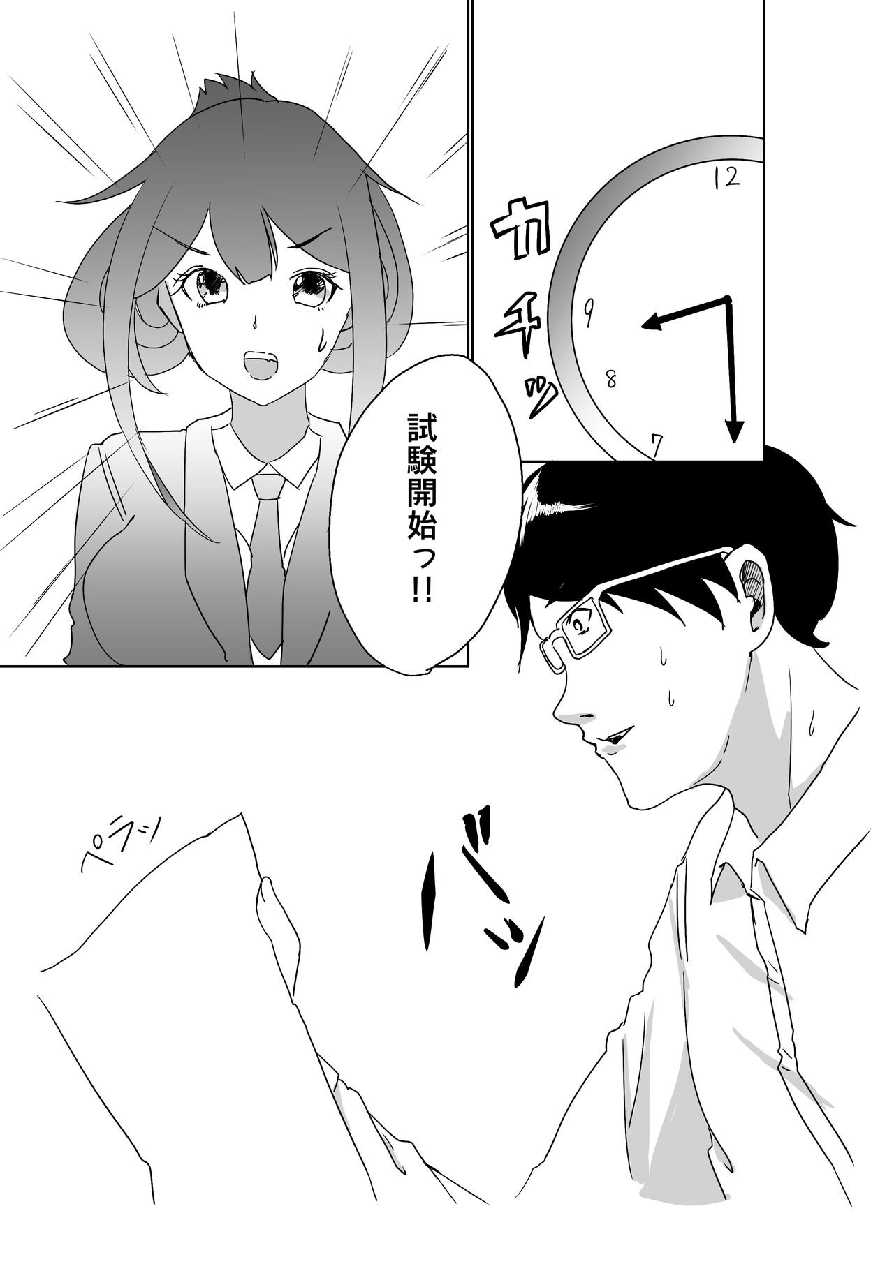 Oshiete! Benzene-chan page 8 full