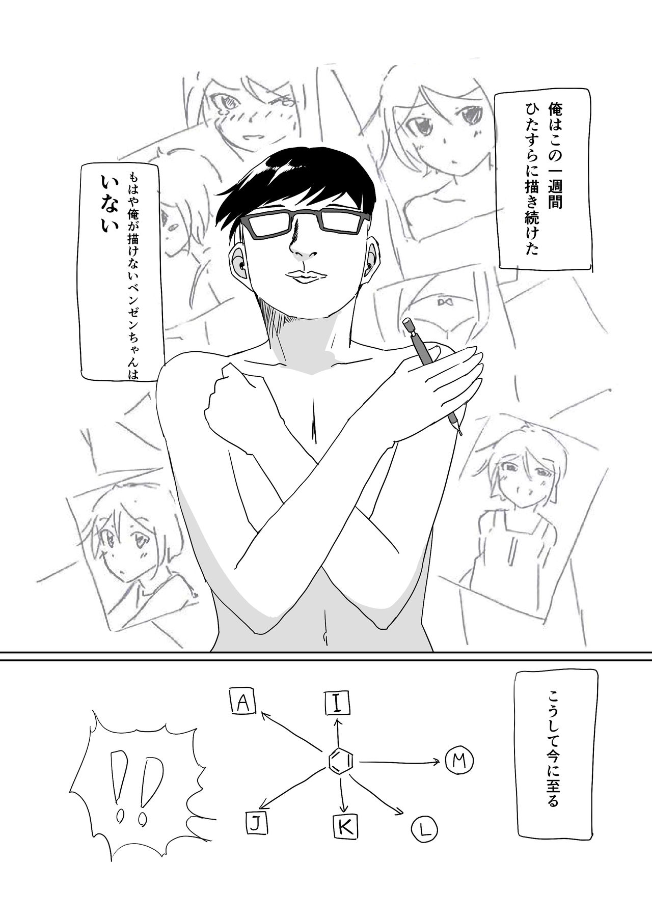 Oshiete! Benzene-chan page 9 full