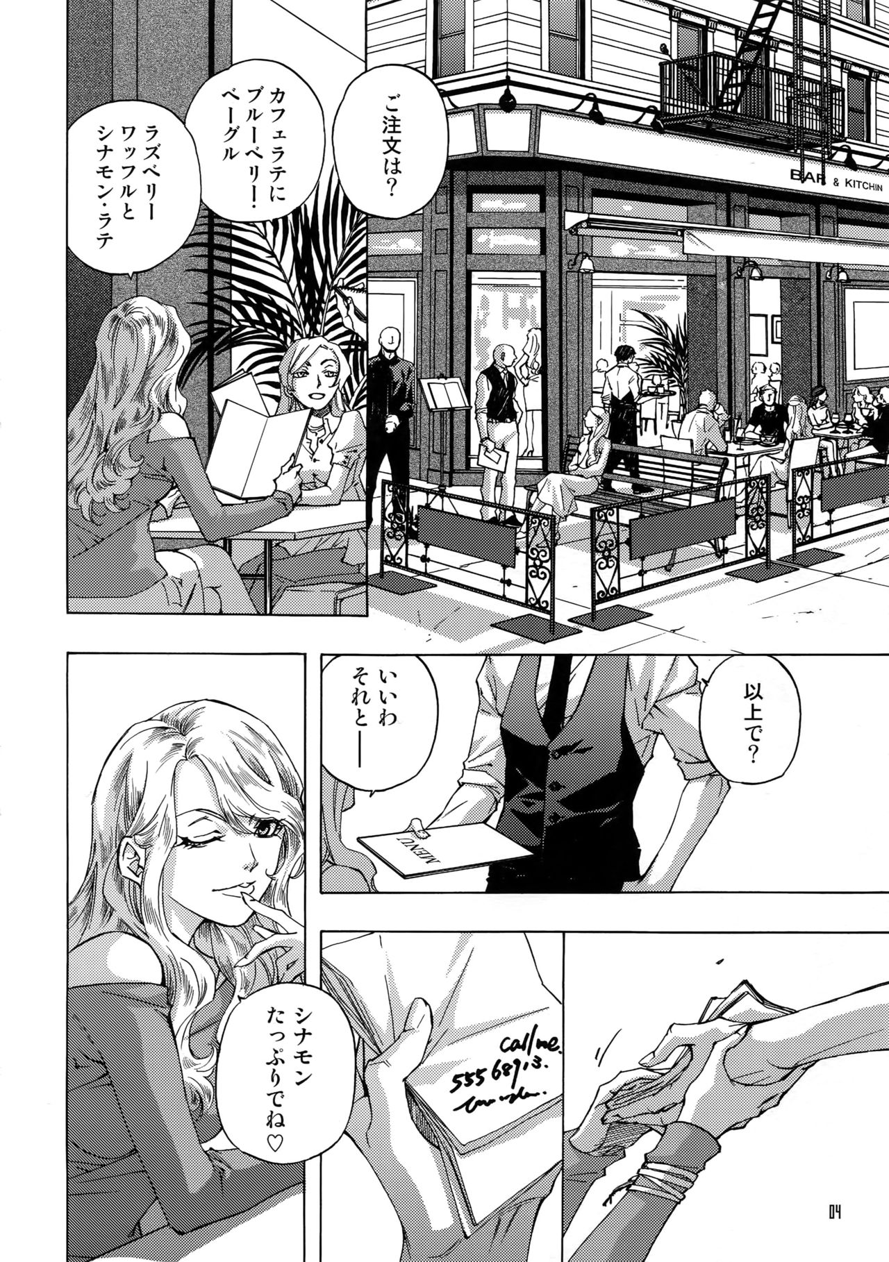 FAKE second BACK STAGE PASS 07 page 3 full