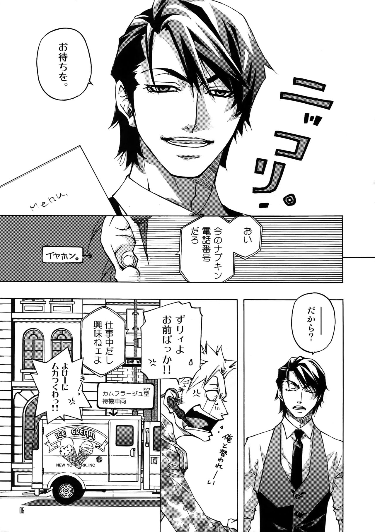 FAKE second BACK STAGE PASS 07 page 4 full