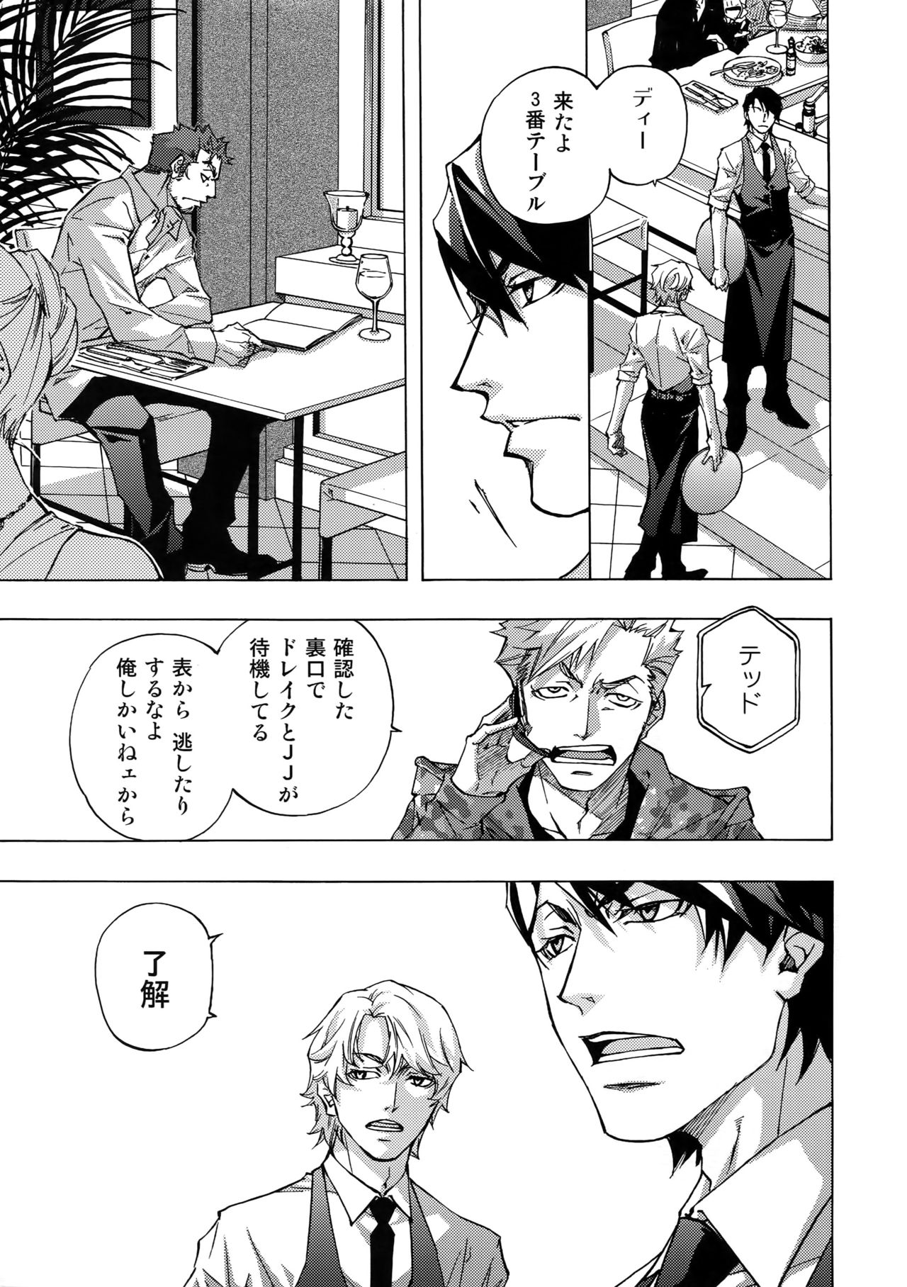 FAKE second BACK STAGE PASS 07 page 6 full