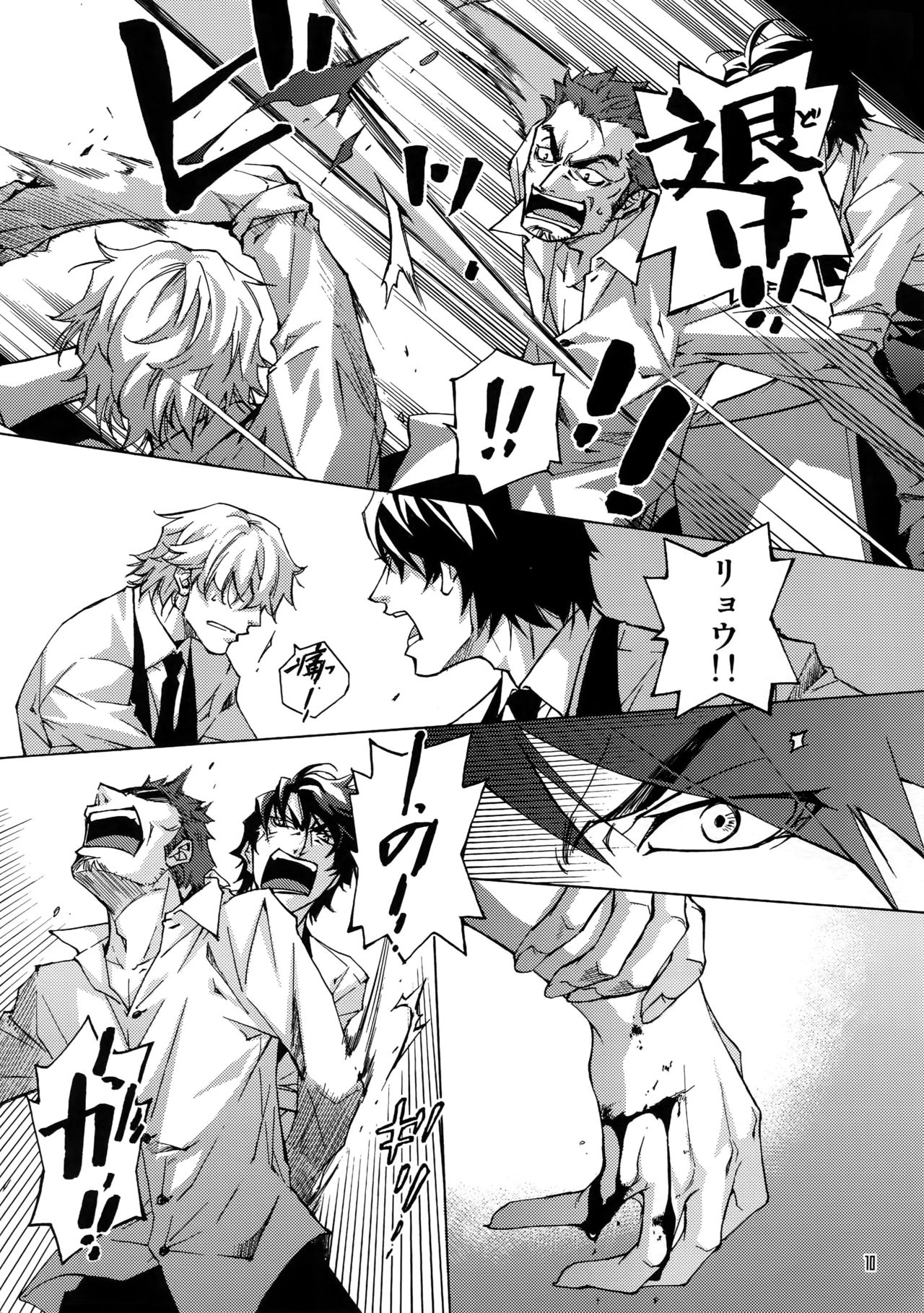 FAKE second BACK STAGE PASS 07 page 9 full