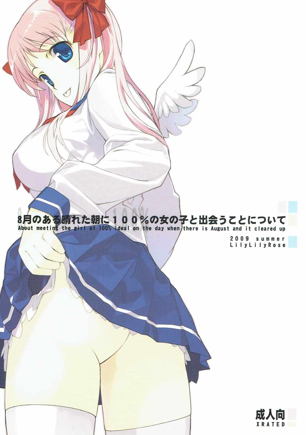 8-gatsu no Aru Hareta Asa ni 100% no Onnanoko to Deau Koto nitsuite page 1 full