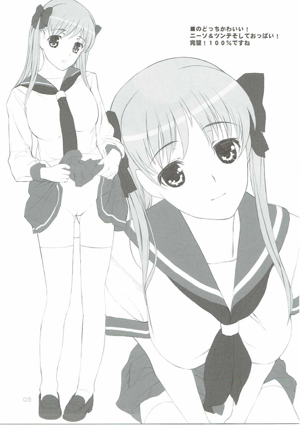 8-gatsu no Aru Hareta Asa ni 100% no Onnanoko to Deau Koto nitsuite page 4 full