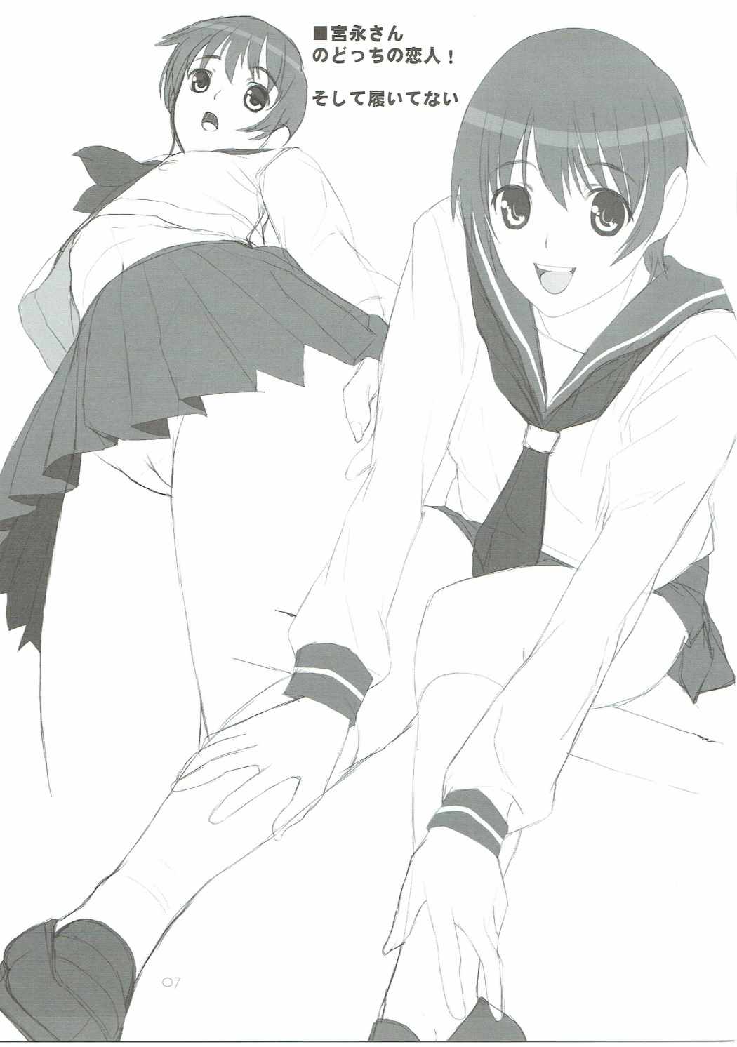 8-gatsu no Aru Hareta Asa ni 100% no Onnanoko to Deau Koto nitsuite page 6 full