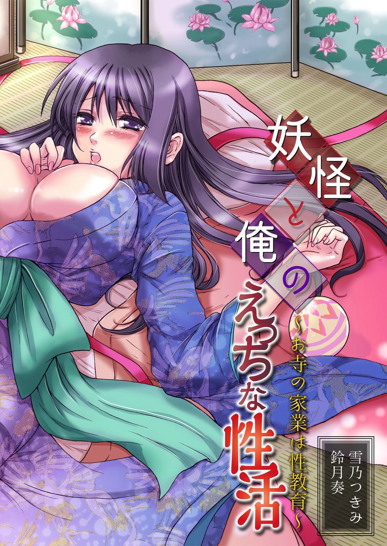 BANANAMATE Vol. 7 page 3 full