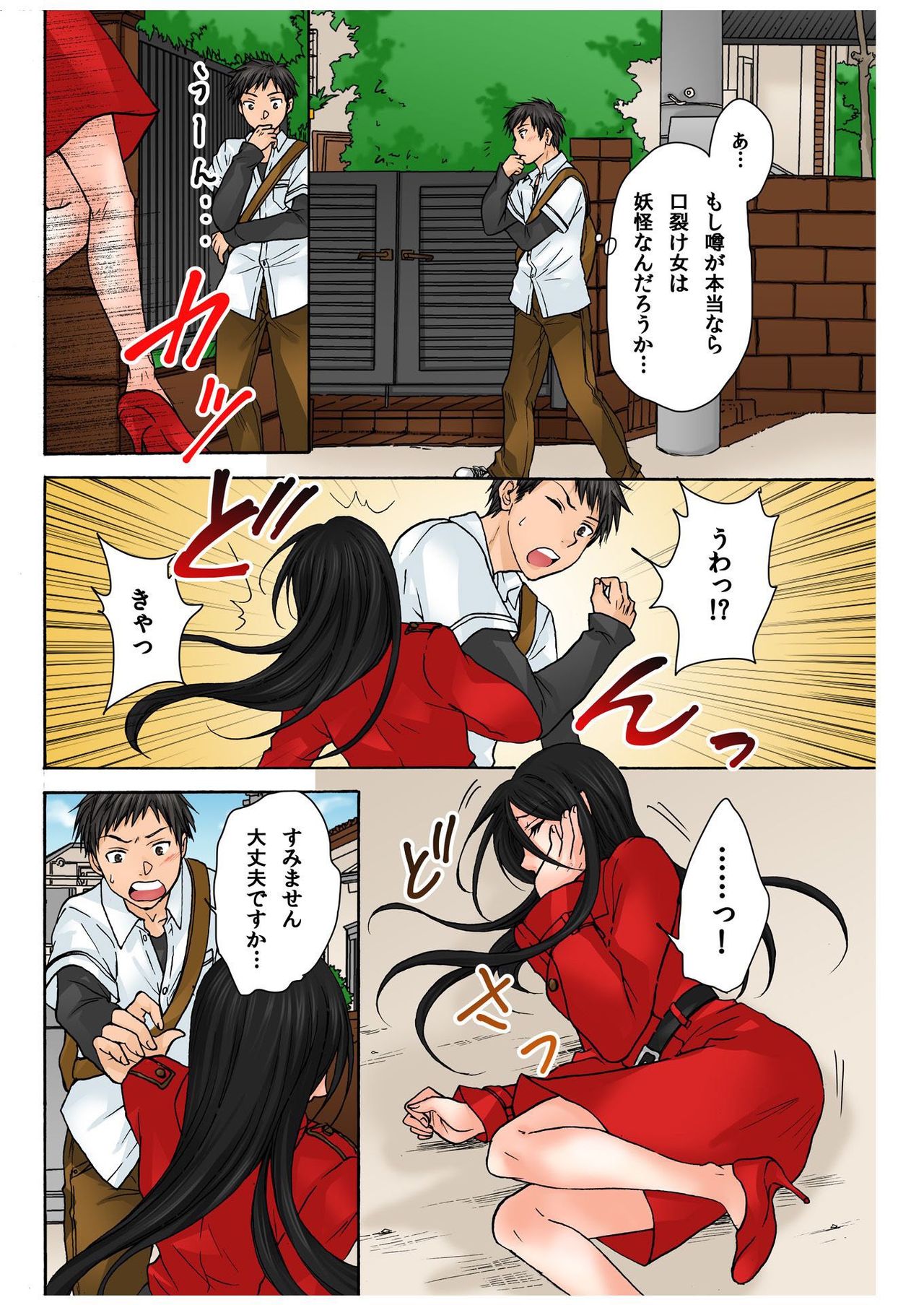 BANANAMATE Vol. 7 page 6 full