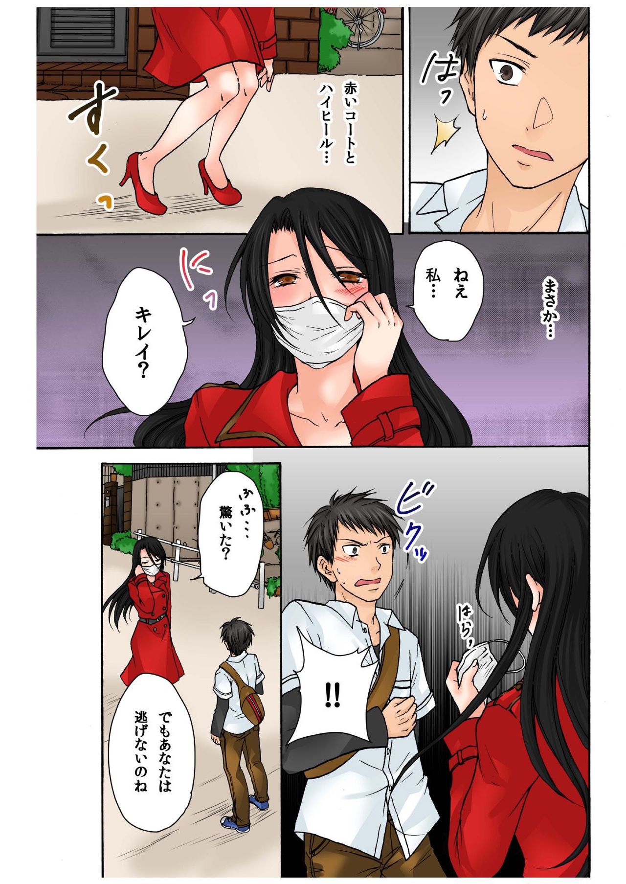 BANANAMATE Vol. 7 page 7 full