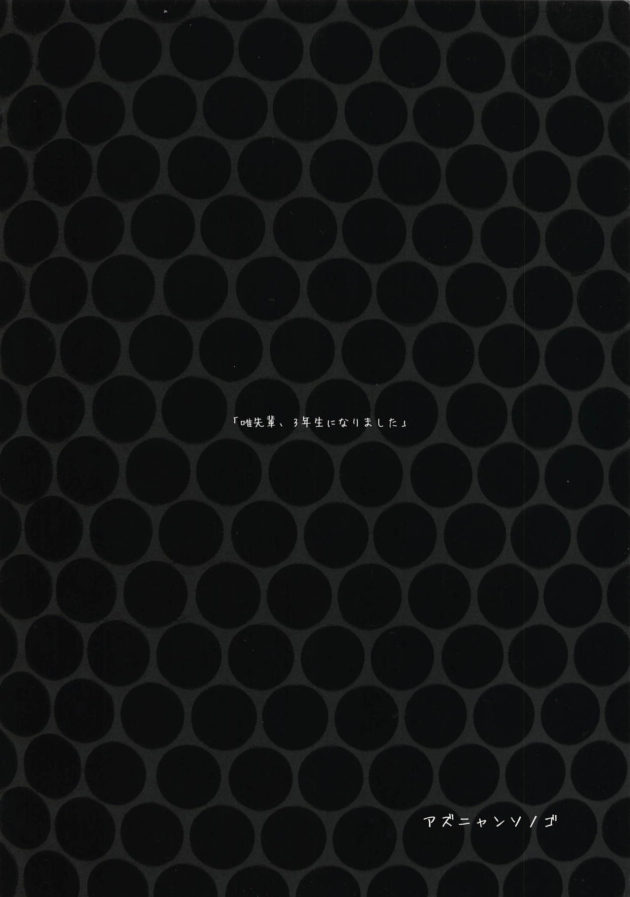 Azunyan Sonogo page 2 full