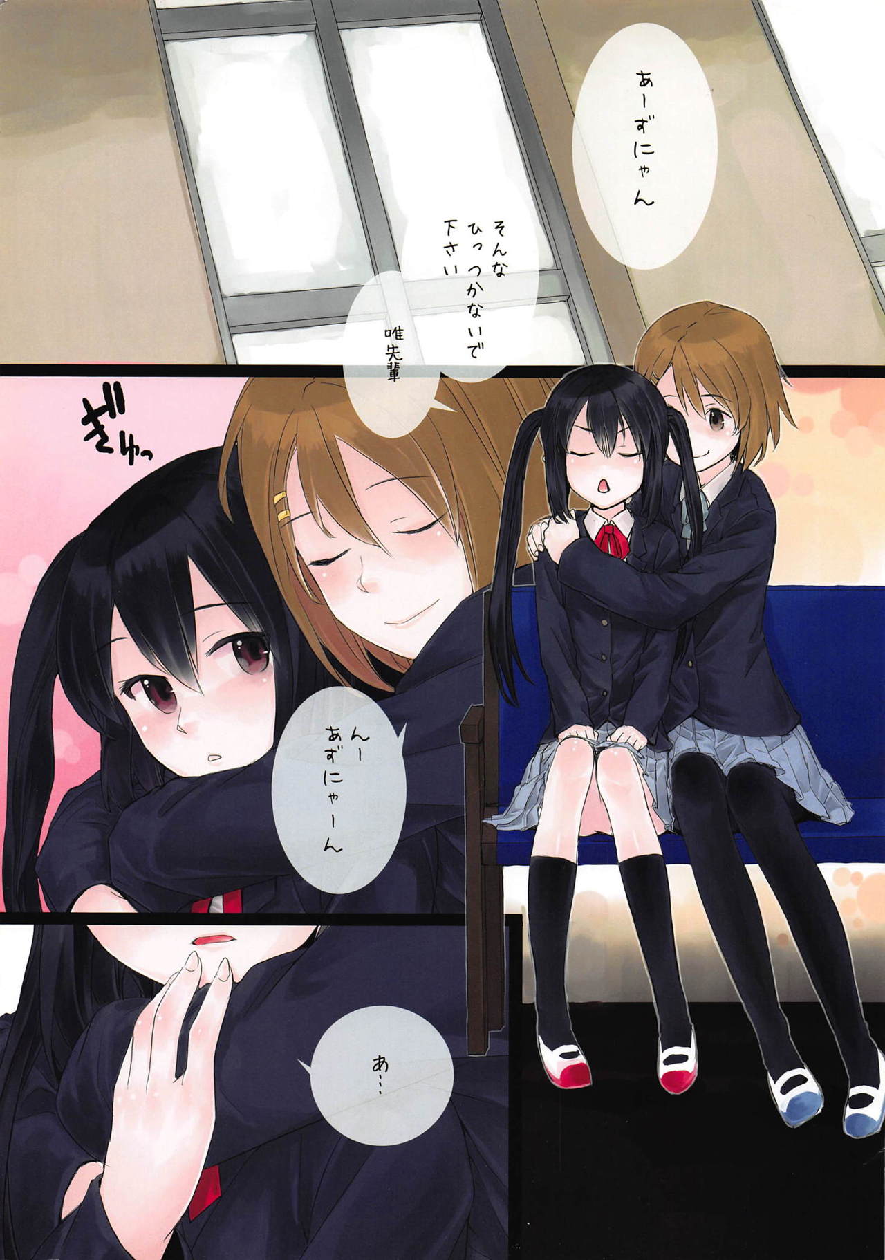 Azunyan Sonogo page 3 full