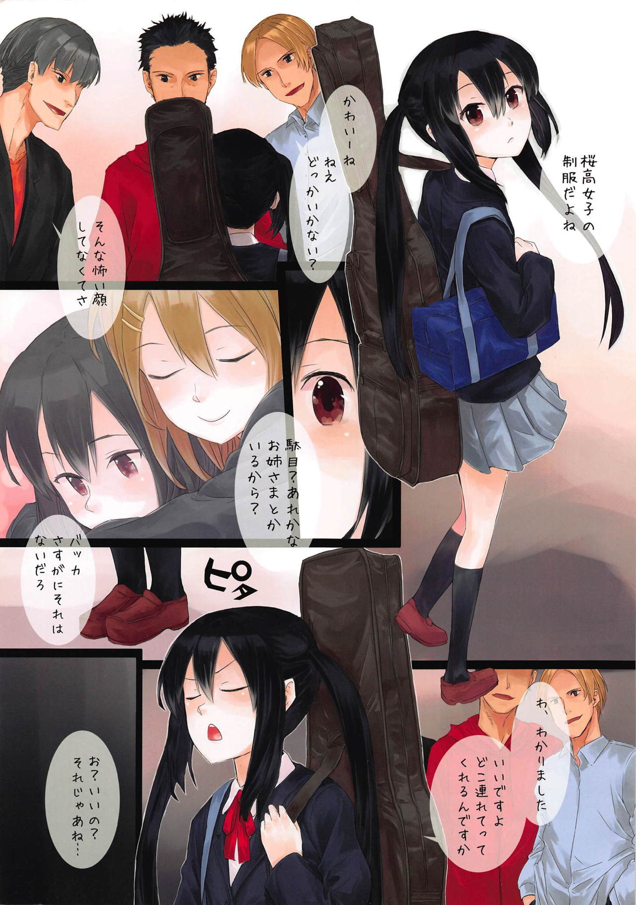 Azunyan Sonogo page 5 full