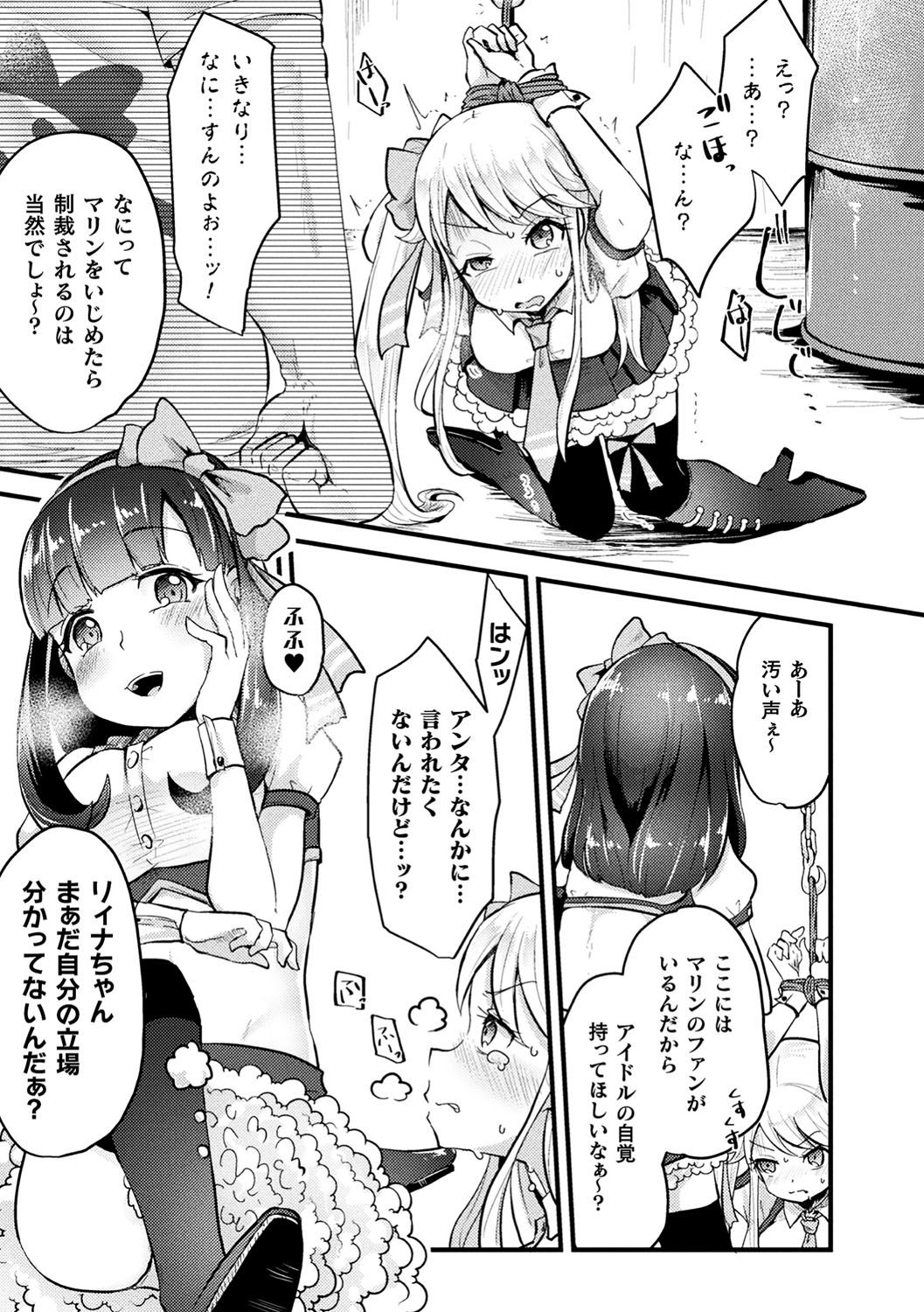 2D Comic Magazine Namaiki Onna ni HaraPun Seisai! Vol. 1 page 10 full