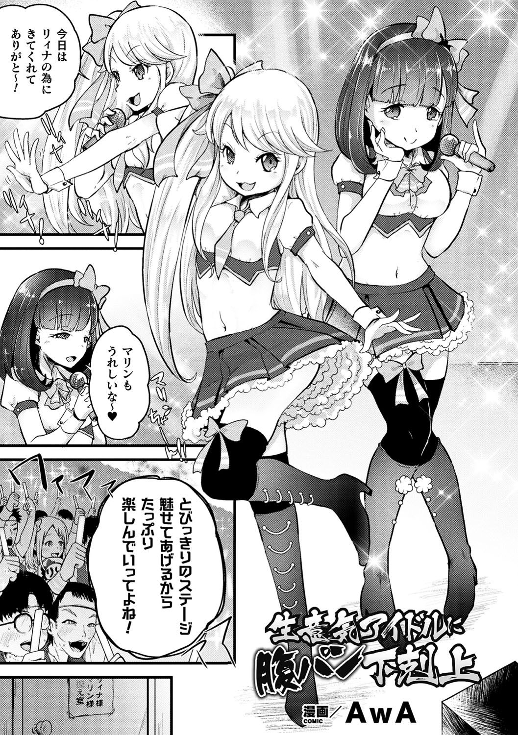 2D Comic Magazine Namaiki Onna ni HaraPun Seisai! Vol. 1 page 4 full