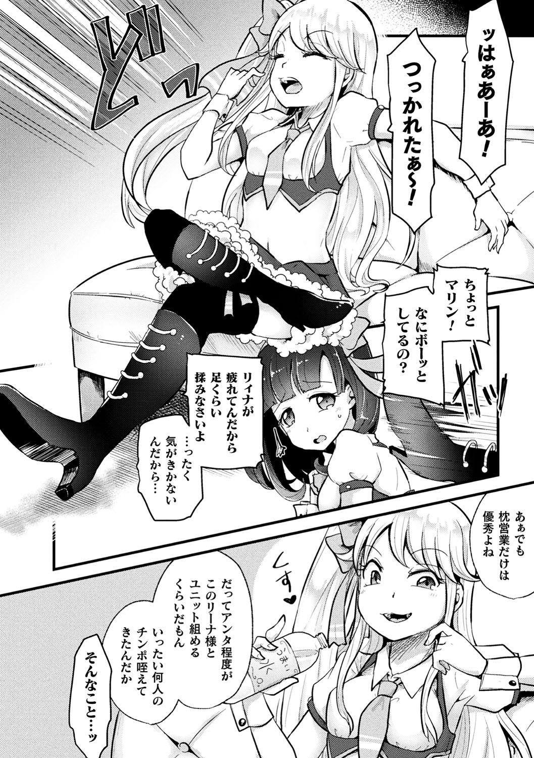 2D Comic Magazine Namaiki Onna ni HaraPun Seisai! Vol. 1 page 5 full