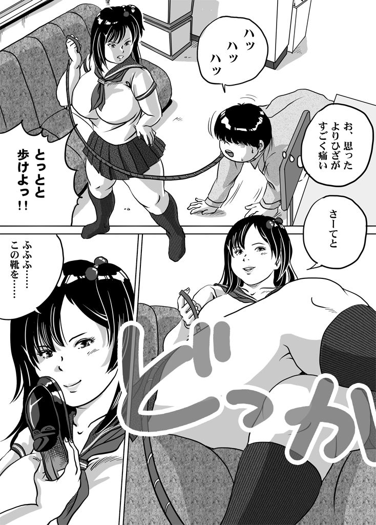 Imouto Tomomi-chan no Fetish Choukyou Ch. 6 page 10 full