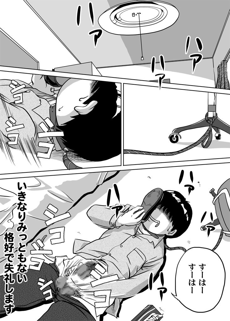 Imouto Tomomi-chan no Fetish Choukyou Ch. 6 page 2 full