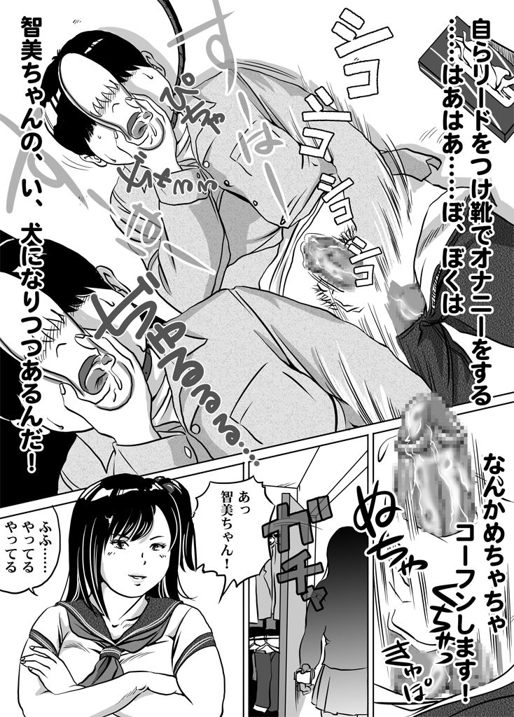 Imouto Tomomi-chan no Fetish Choukyou Ch. 6 page 5 full