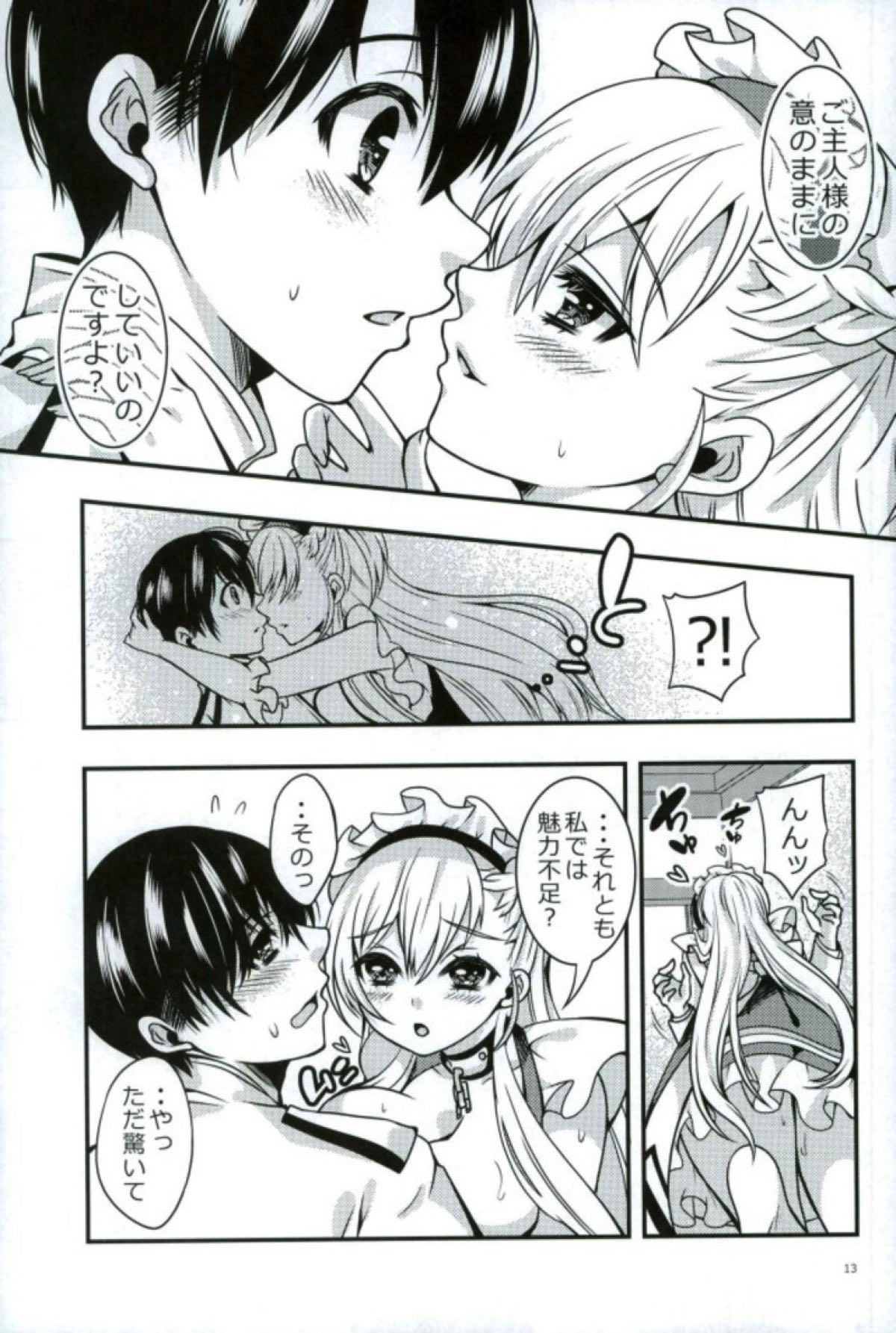 Maid no Wagamama wa H desu yo?! page 10 full