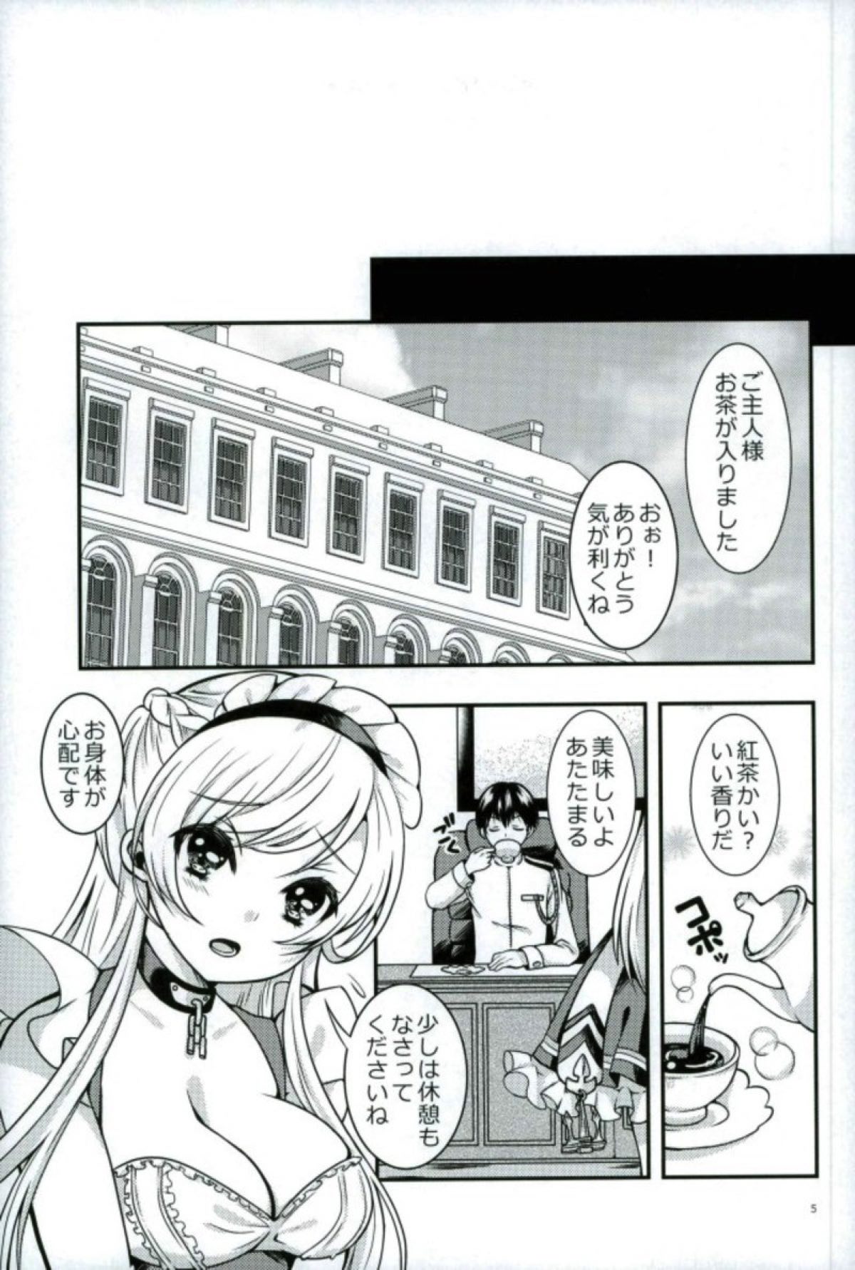 Maid no Wagamama wa H desu yo?! page 2 full