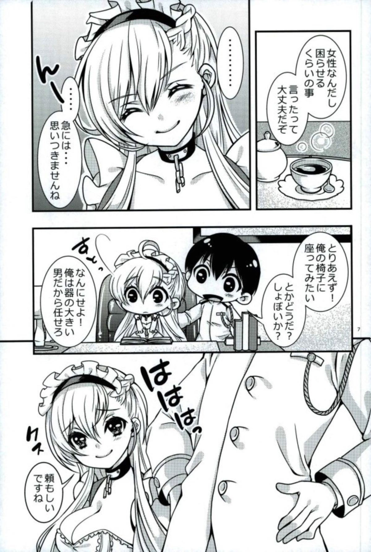 Maid no Wagamama wa H desu yo?! page 4 full