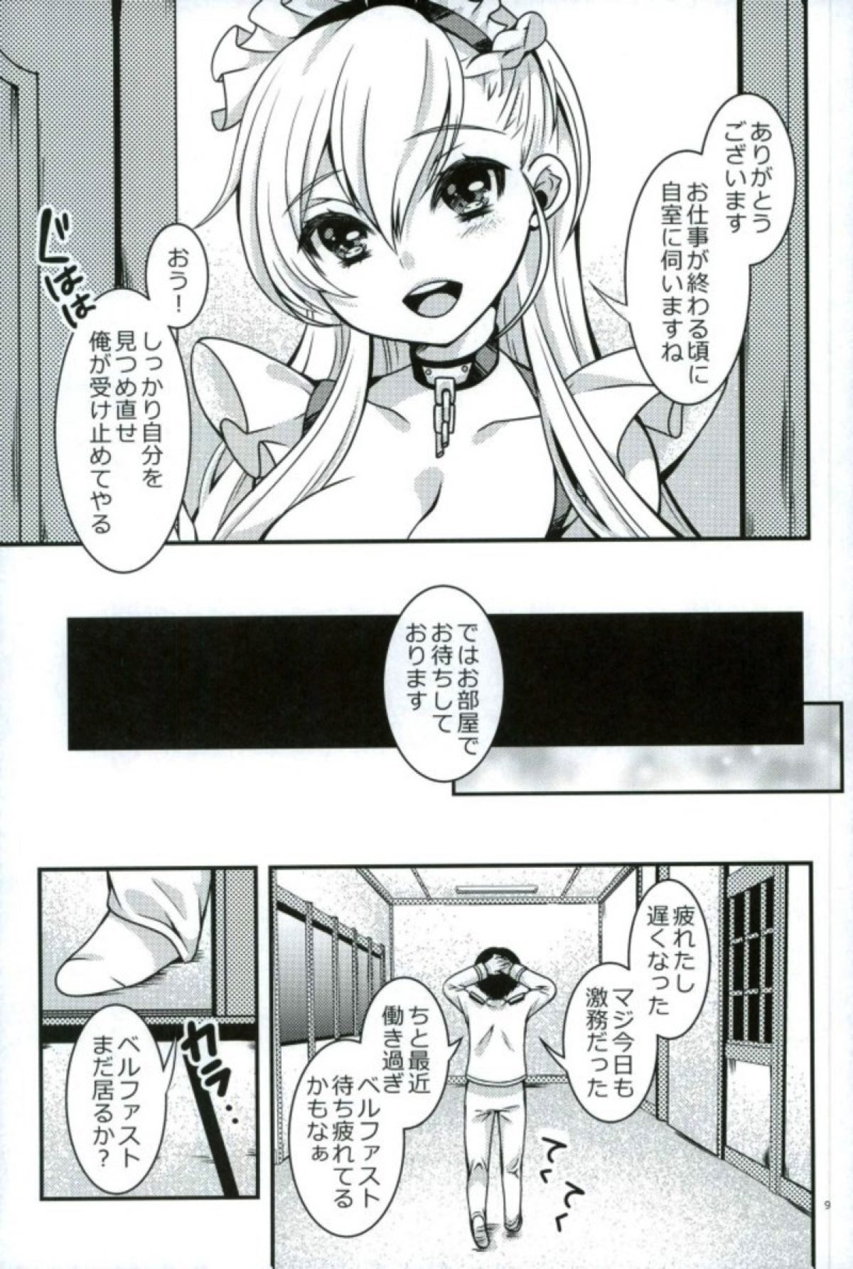 Maid no Wagamama wa H desu yo?! page 6 full