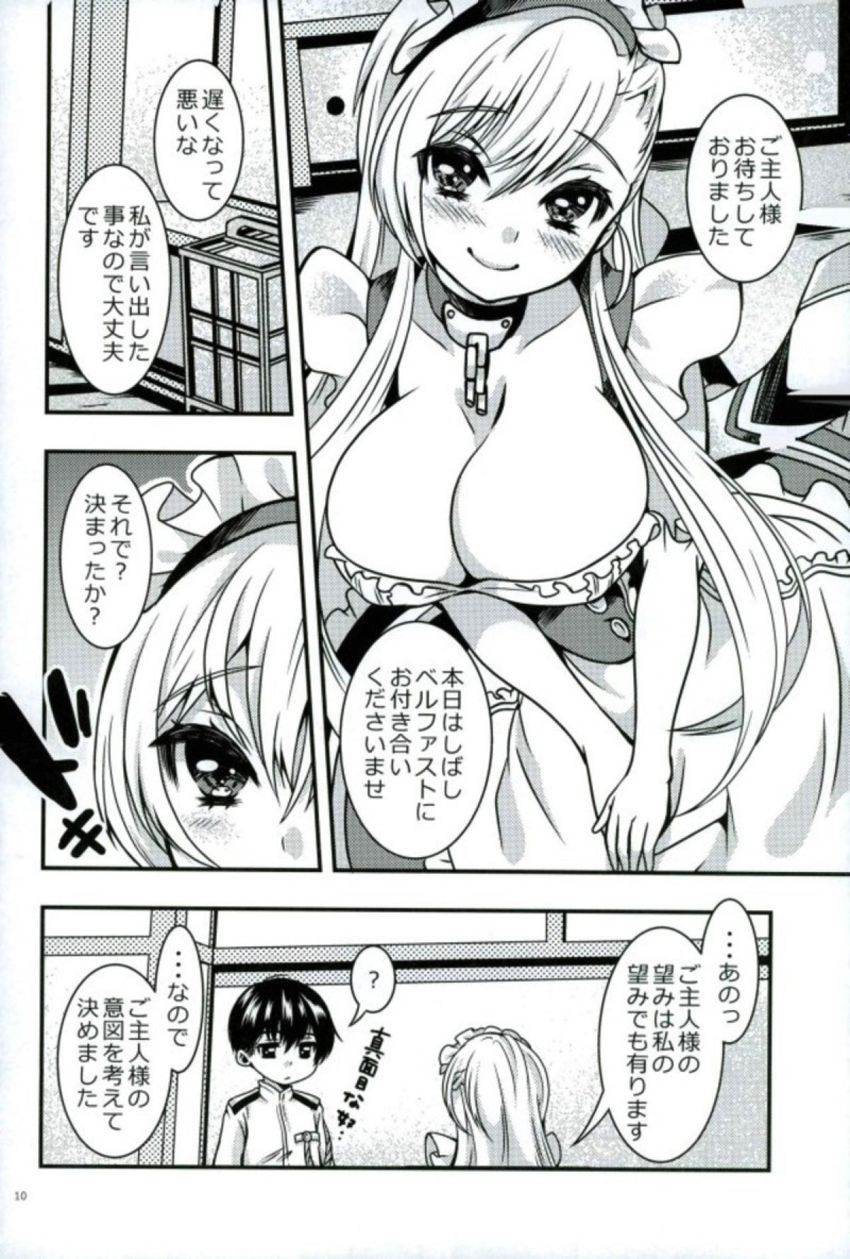 Maid no Wagamama wa H desu yo?! page 7 full