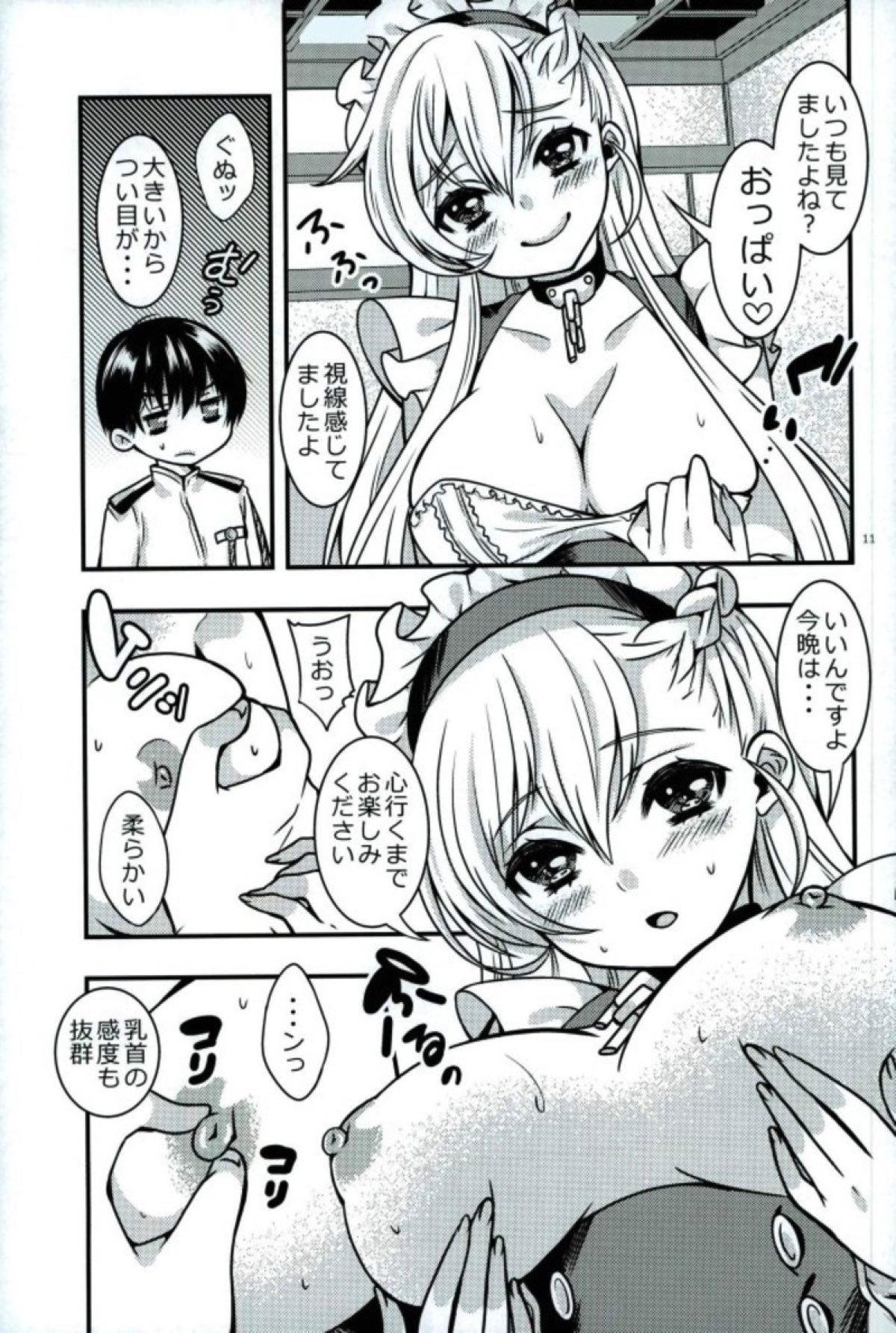 Maid no Wagamama wa H desu yo?! page 8 full