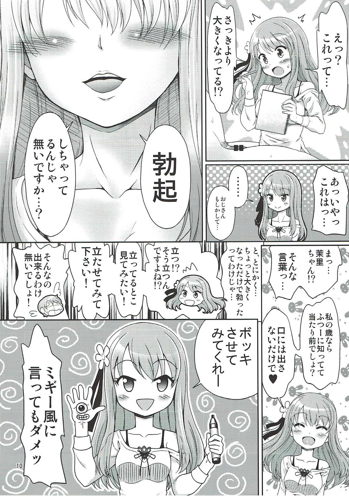 Festa-san ga Miteru page 9 full